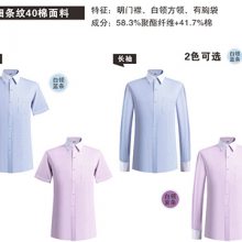 东莞量身定制衬衫近期价格 服务至上 东莞市中职行服装供应
