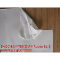 BAOCHˮԿɰͿRvoeo BL-3