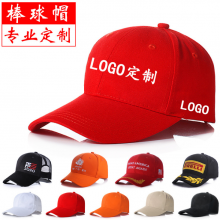 纯棉帽子 棒球帽 刺绣定制logo 广告帽定做 纯色鸭舌帽定做