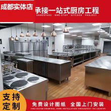 成都商用食堂大炒锅大功率电磁炉厨房设备