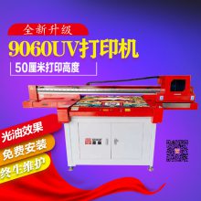 9060uvƽӡǿƷֻǹƽuvӡ