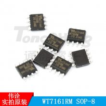 WT7161RM SOP-8ΰڹ滻LD5763 AC-DCоƬ ԭװ ΰڹһ