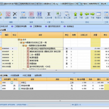 发电电力工程概预算软件 2021版 软件