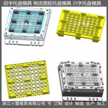 1210大型注塑卡板模具 1210双面网格垫板模具 1210栈板模具