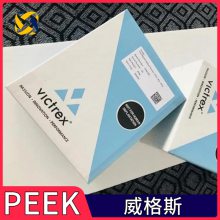 英国威格斯 VICOTE™ PEEK 701 聚醚醚酮 涂料