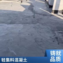 轻集料混凝土 保温性好 隔音 用于楼顶垫层 室内回填屋面找坡车库顶回填