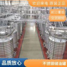 加工304/316材质不锈钢储罐 红酒发酵罐设备 果汁罐容器 搅拌罐 鑫中顺