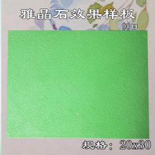 ͿžʯЧ չʾ Ϳ 嶨