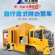 应急抢险防汛泵车 柴油移动式排水泵 自行走式大流量应急抽水车