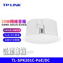 TP-LINK TL-SPK201C-PoE/DC 20W֧NVRԶ̺