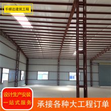 钢结构工程施工钢制房屋生产厂家轻型钢构别墅厂房定制搭建