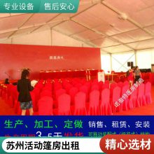 苏州铝合金会展帐篷搭建大型运动会篷房出租新产品发布会雨蓬租赁