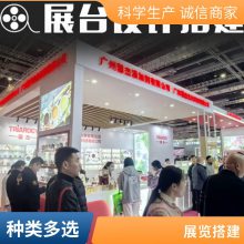 厂家制作展会舞台背景广告布喷绘 特卖会活动桁架搭建定制