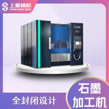 石墨轴承加工机床 石墨机械高速加工中心 CNC S960V 上善精机