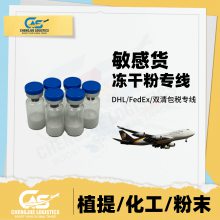 DHL可以接 修复多肽到比利时快递 时效3-5天送达 货运保险DHL可以接