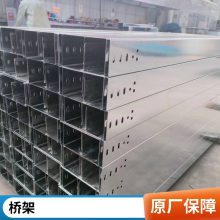 昱丰德电缆桥架 强弱电防火梯式 镀锌铝合金厂家定制