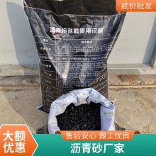 沥青路面修补料 袋装坑洼填补冷铺混凝土铺路柏油冷补料世杰
