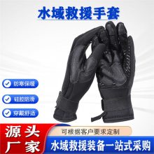 船用应急救生手套五指式消防水域救援手套耐磨防寒皮划艇手套
