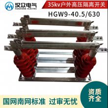 35KV͸뿪35kv뿪GW9-40.5/630 1250Aմɹ轺