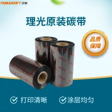 理光碳带 全树脂基碳带 耐热耐高温 PVC标签打印色带 泛越