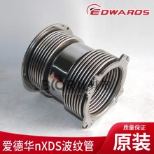 EDWARDS爱德华nxds6i/10i/15i/20i涡旋真空泵波纹管A73501718配件