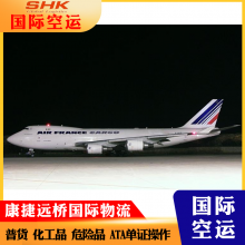 BOS波士顿空运 美国物流服务 普货化学品运输 BOS AIR CARGO 重货***