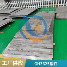 ***W.Nr.2.4856ºϽ͸ʴϽGH625̻ӹ߲