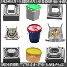 塑料包装桶模具 全国统一发货 费用 大概费用