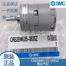 现货smc原装CRB2BWU15-180SZ/CRB2BWU15-90SZ叶片式旋转摆动气缸