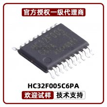 HC32F005C6PA-TSSOP20TR 32λ΢ MCU С뵼