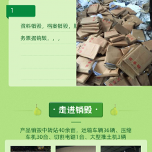 深圳龙华区过期保健品报废资质齐全公司