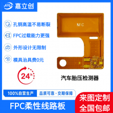 ̥ѹFPC·FPCӼС