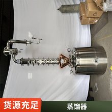 不锈钢全自动酿酒设备 600液化气蒸汽机酿酒机承接酒厂全套生产线