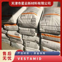 德国赢创PA12 VESTAMID TPA E62-S1 汽车领域管道 聚酰胺12