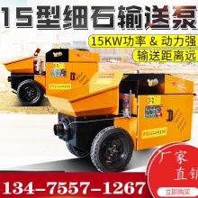 15KW小型混凝土输送泵 细石混凝土二次构造柱泵 建筑用混凝土泵