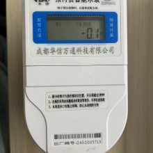 华信商场家用F034-51预付费4G智能水表自动计费