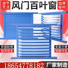 矿用组合式调节风窗 井下气动风门电动全自动调节百叶窗