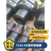 TLK2-85GKε ˼ 110mm XL6/7