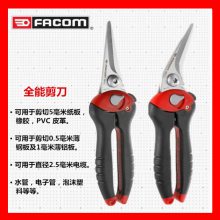 法国FACOM工具 直头980 全能剪刀 可剪纸块皮革金属 弯头980C