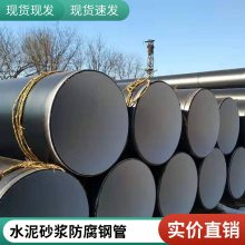 给水环氧树脂防腐钢管 埋地三油两布螺旋焊管 内衬水泥砂浆防腐管