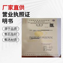 报关单APOSTILLE认证, 营业执照红飘带CCIPT认证海牙公证附加证明书
