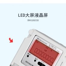 智能多费率阶梯单相电表