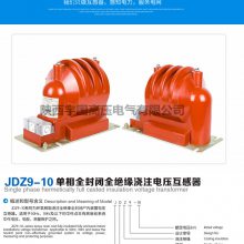 河南JDZ9-3-6-10户内电压互感器厂家电话 SCB13-500KVA干式变压器 宇国电气