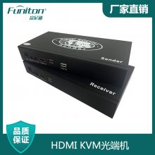 HDMI KVMǧ׹˻ HDMI DVI˫Ƶ˴20KM USB˻