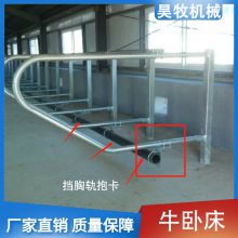 牛卧床挡颈杆抱卡 110型挡胸轨抱箍 牧场设备牛卧床连接固定件