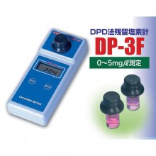 日本KRK笠原理化 DPD法数显便携式余氯计DP-3F