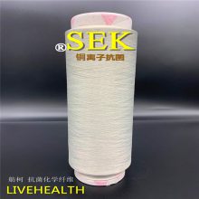 铜离子抗菌丝 铜离子纤维 SEK抗菌口罩 抗菌医疗隔帘布 负离子丝