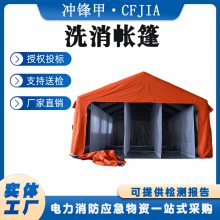 公众洗消站淋浴帐篷民用洗消充气式帐篷移动式30平米洗消帐篷冲锋甲