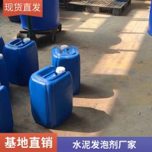 泡沫混凝土用发泡剂泡沫细腻稳定建筑水泥混凝土发泡剂