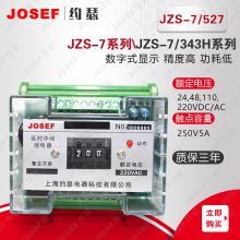 JOSEFԼɪ JZS-7/527̬ɵʱм̵ Ӧ˻糧ˮ糧 ֱ۷㣬С